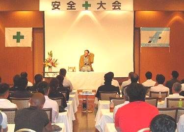 三遊亭楽春の安全大会講演会の風景