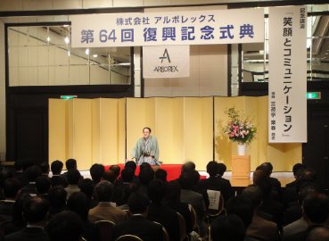 三遊亭楽春の笑顔とコミュニケーション講演会の風景