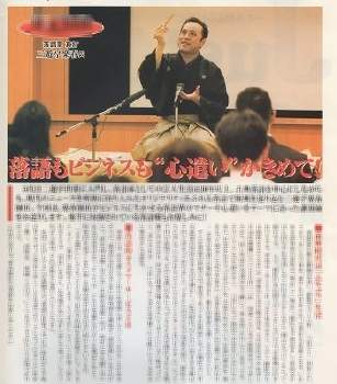 三遊亭楽春の落語もビジネスも心遣いが決め手