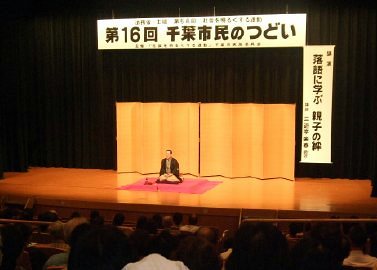 講演会の人気講師・三遊亭楽春の社会を明るくする運動講演会の風景