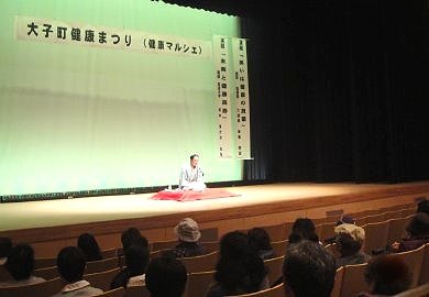 講演会の人気講師・三遊亭楽春の笑いは健康の良薬講演会の風景