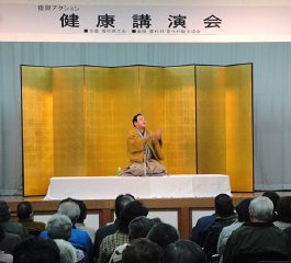 三遊亭楽春の笑いは健康の良薬講演会の風景
