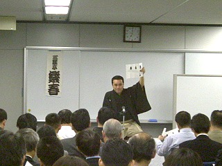 三遊亭楽春のカスタマーサービス講演会風景