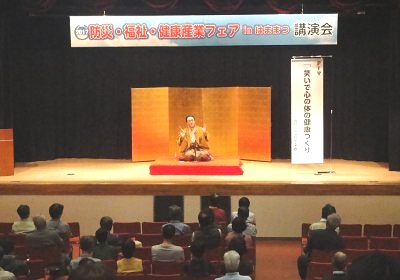 講演会人気講師・三遊亭楽春の心の体の健康づくり講演会の風景