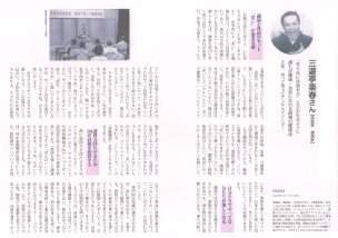三遊亭楽春の笑いと健康の講演会が大好評で紹介記事が掲載されました。