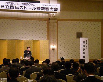 三遊亭楽春のカスタマーサービス顧客満足講演会の風景