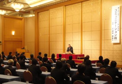講演会の人気講師・三遊亭楽春の落語に学ぶコミュニケーション講演会の風景