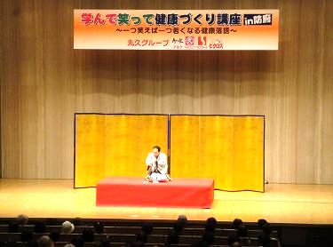 三遊亭楽春の健康落語講演会の風景