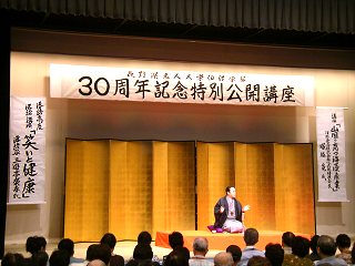 三遊亭楽春の講演会
