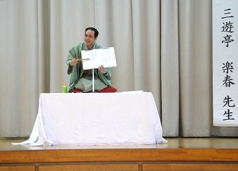 三遊亭楽春の健康落語講演会