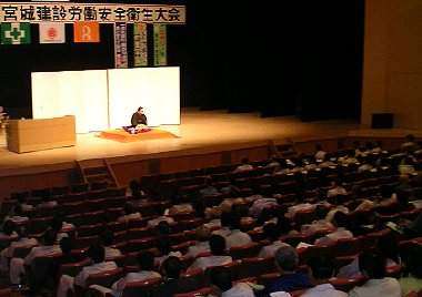 労働安全衛生大会での三遊亭楽春の講演会の風景