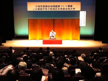 三遊亭楽春の笑いはメンタルヘルスケア講演会風景