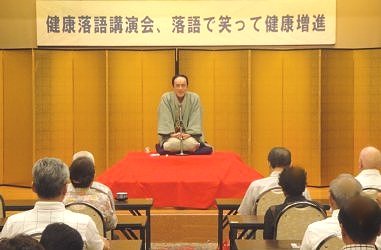 三遊亭楽春の健康落語会の風景