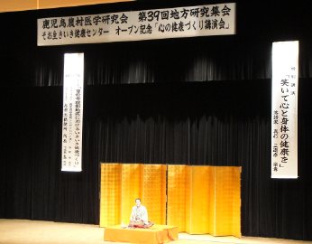 三遊亭楽春の心の健康づくり講演会の風景