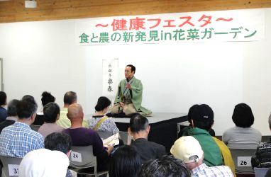 三遊亭楽春の笑いと食は健康の良薬の風景