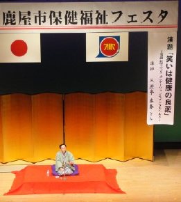 三遊亭楽春の笑いと健康の講演会の風景