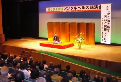 講演会の人気講師・三遊亭楽春の笑いと健康の講演会の風景