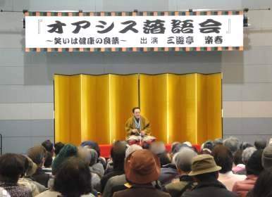 講演会人気講師・三遊亭楽春の健康落語講演会、笑いは健康の良薬の風景