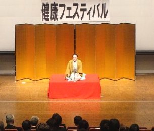 楽しく面白い健康づくり講演会の人気講師:三遊亭楽春 楽しく面白い健康づくり講演会の人気講師:三遊亭楽春