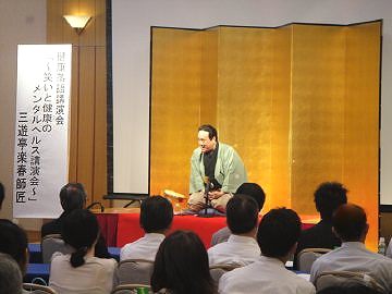 三遊亭楽春の講演風景
