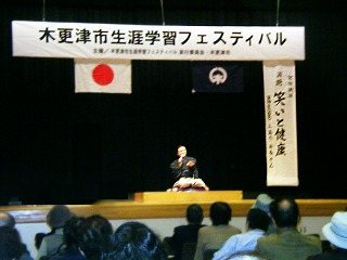 講演会人気講師・三遊亭楽春の健康講演会の風景