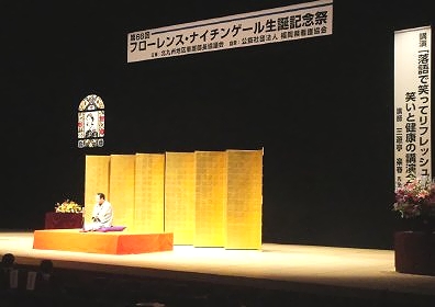 三遊亭楽春の講演会風景