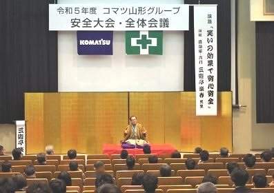 安全大会の人気講師・三遊亭楽春講演会「笑いの効果で安心安全」