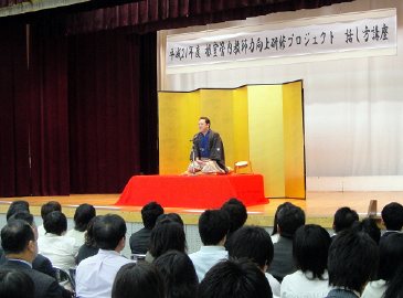 三遊亭楽春のコミュニケーション講演会