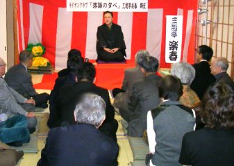 人気講演会講師・三遊亭楽春の出張落語会です