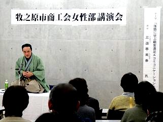 講演会の人気講師で落語家・三遊亭楽春の顧客満足&コミュニケーション講演会の風景