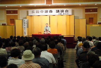 三遊亭楽春の笑いは健康の良薬講演会の風景