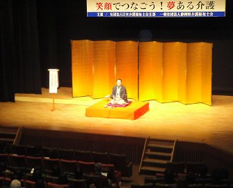 三遊亭楽春の落語で笑う介護予防教室講演会