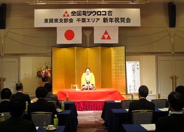 講演会の人気講師で落語家・三遊亭楽春の笑いに学ぶリフレッシュ&コミュニケーション講演会風景の風景