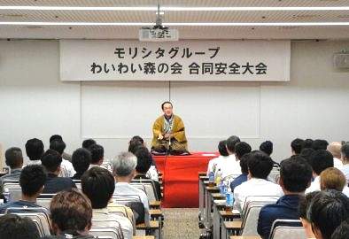 三遊亭楽春の産業安全衛生大会での講演会の風景