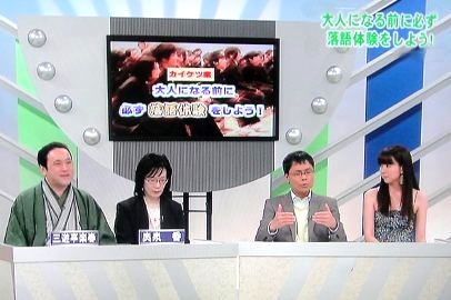 三遊亭楽春がテレビ出演。コミュニケーション術向上を語りました。