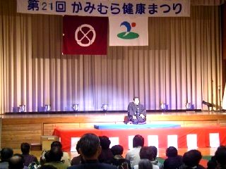 三遊亭楽春の落語を楽しみ、笑って健康講演会の風景