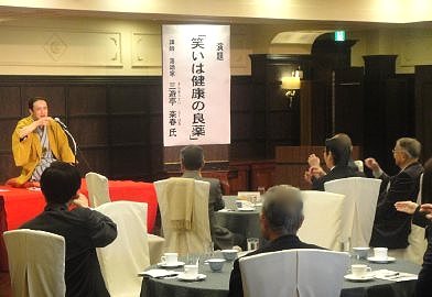 健康講演会人気講師で落語家・三遊亭楽春の笑いは健康の良薬講演会の風景