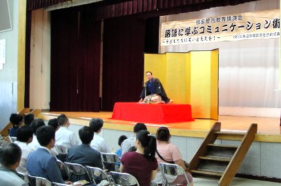 三遊亭楽春のコミュニケーション講演会
