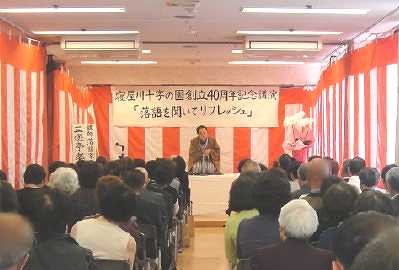 三遊亭楽春の落語を聞いてリフレッシュ講演会の風景