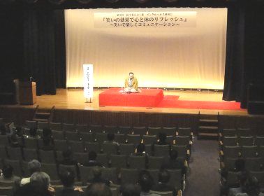 講演会の人気講師で落語家・三遊亭楽春のメンタルヘルス研修会