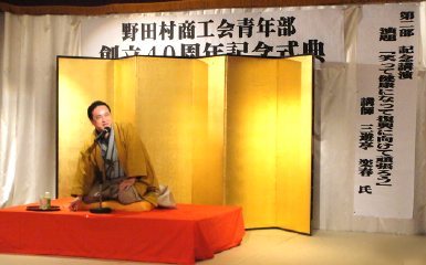 三遊亭楽春の笑いと健康の講演会の風景