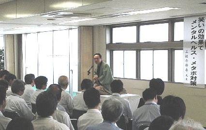 三遊亭楽春のメンタルヘルス講演会の風景