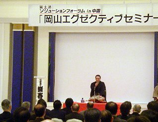 三遊亭楽春のカスタマーサービス講演会の風景