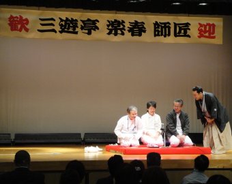 三遊亭楽春の笑いは健康の良薬講演会