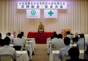 人気講師で落語家の三遊亭楽春の安全衛生大会での、心と体の健康と安全講演会の風景