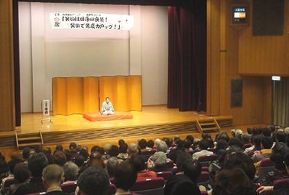 講演会の人気講師・三遊亭楽春の笑いと健康の講演会の風景