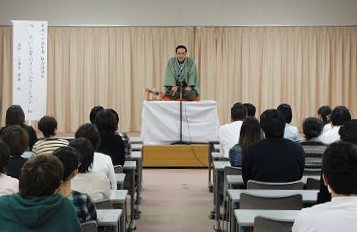 三遊亭楽春の落語に学ぶコミュニケーション講演会風景