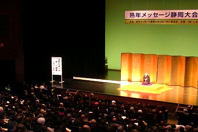 健康講演会人気講師で落語家・三遊亭楽春の笑いと健康講演会の風景