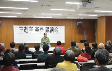 三遊亭楽春の笑いと健康の講演会の風景