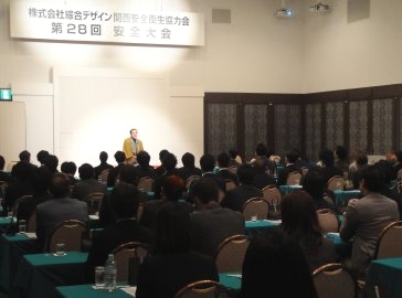 安全衛生大会での三遊亭楽春講演会の風景